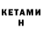 Кетамин VHQ mapelsin