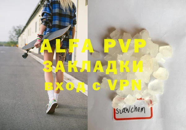 Альфа ПВП Володарск