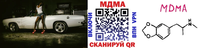 МДМА Molly  Нестеровская 