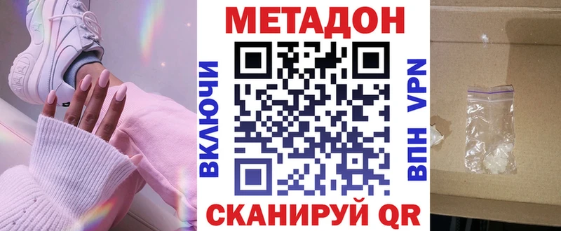 Метадон мёд  OMG как зайти  Нестеровская 