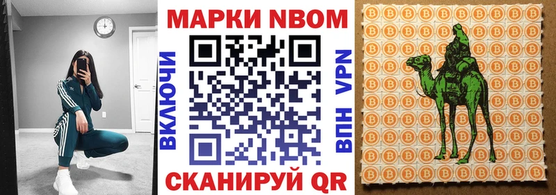 Марки NBOMe 1500мкг даркнет сайт Нестеровская
