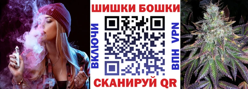 Бошки Шишки конопля  купить   Нестеровская 